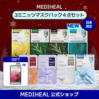 Qoo10] メディヒール 【公式】【日本限定】3ミニッツマスク4点