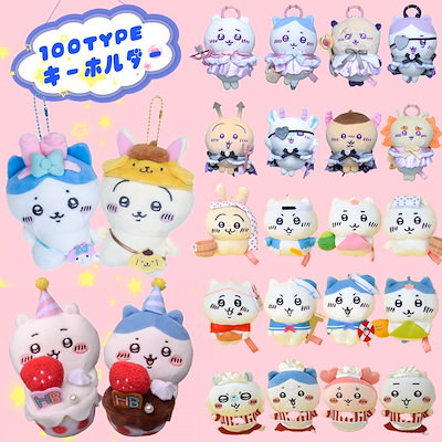 ちいかわ うさぎ マスコット うさぎ まとめ売り ちいかわ◯うさぎ