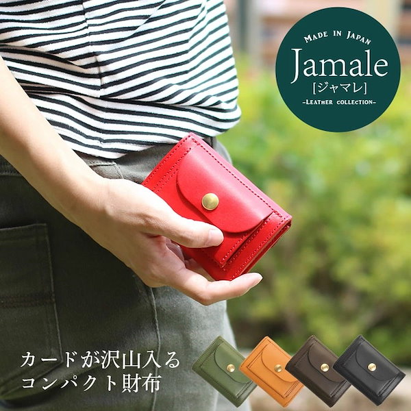 [Qoo10] ジャマレ [Jamale]牛革レザーミニ財布