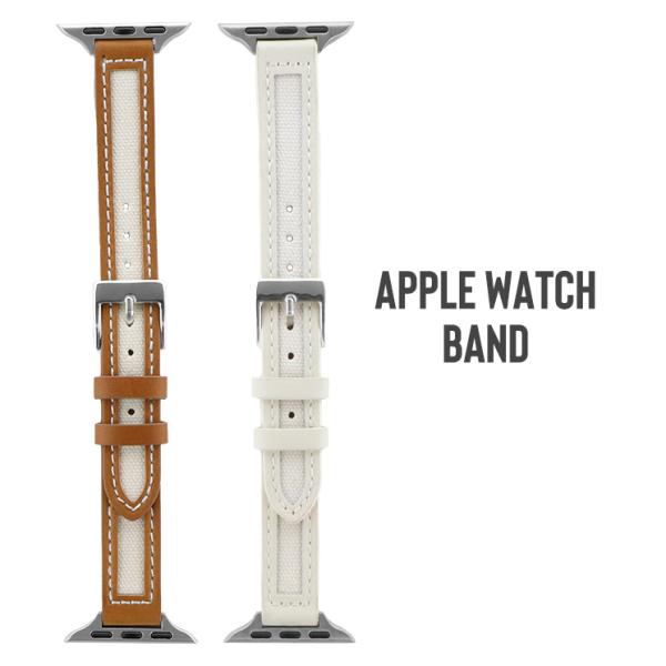 AppleWatch バンド ベルト レザー 本革 キャンバス MIX デザイン 41 40 38 mm 対応 交換用 アイボリー ブラウン