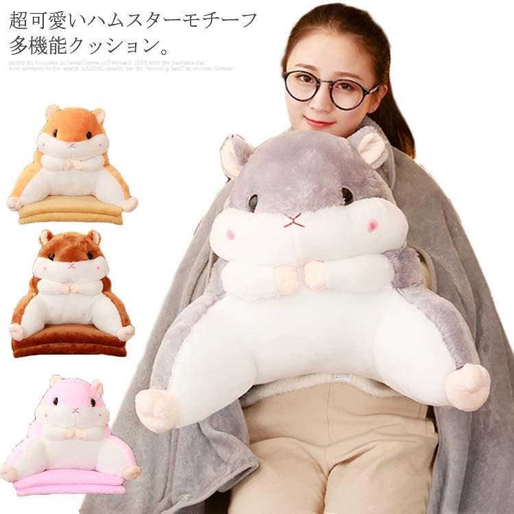 満2件の輸送費は無料腰当てクッション ブランケット 2点セット 抱き枕 背もたれ サポートクッション 毛布付き 可愛い 動物 腰痛クッション お昼寝枕 腰枕 U型 腰当て