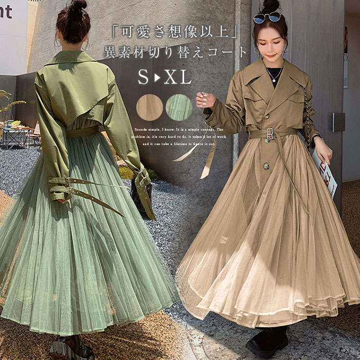 トレンチコート レディース ロング 春 秋 異素材切り替え バックチュール コート スプリングコート 春コート ロングコート 春秋 アウター ロング丈 大きいサイズ コート ロング丈 アウター 体型カ