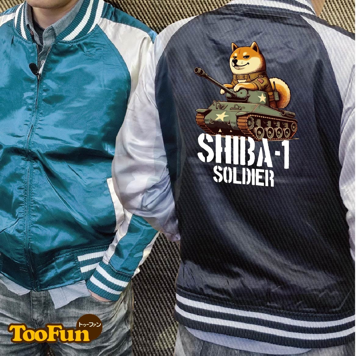 【 スカジャン ジャケット】 ジャンパー プリント メンズ バックプリント かわいい イラスト ドヤ顔 柴犬 豆柴 しばいぬ soldier 兵士 戦車 陸軍 大砲 オリジナル デザイン アウター