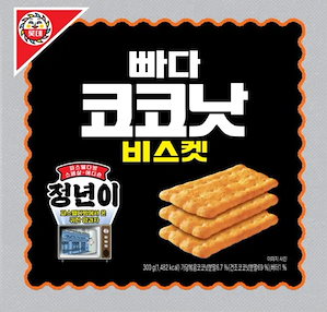 【単独】韓国ドラマ「定年はぴったり」「早い」ココナッツマーガレット 韓国の人気お菓子