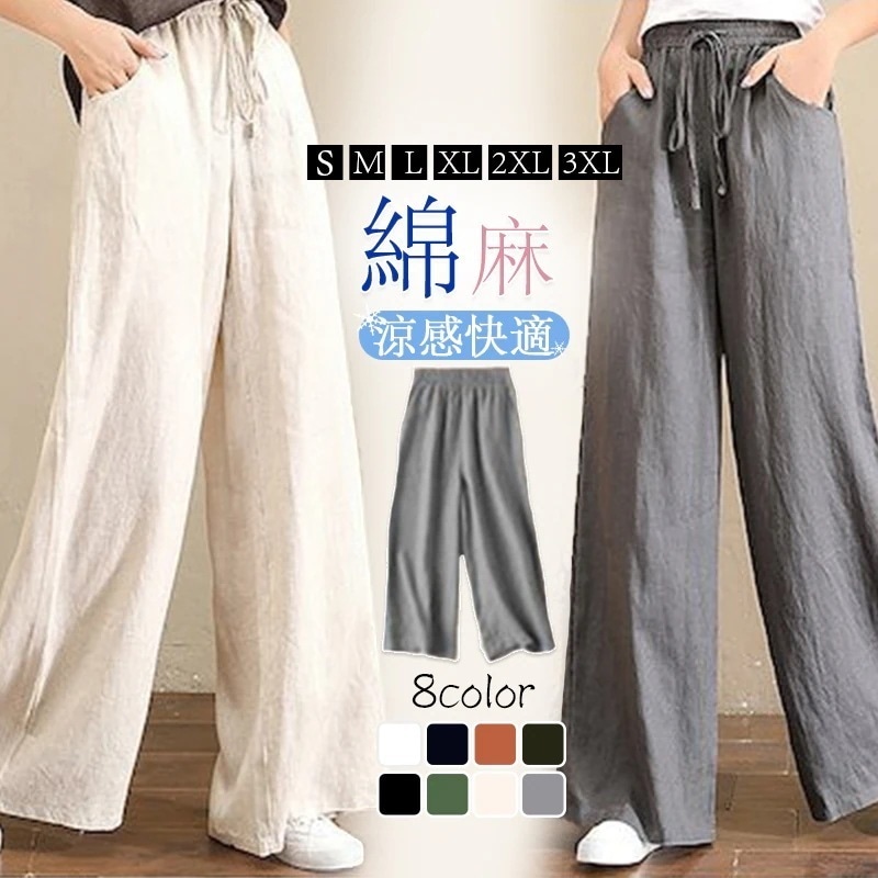 【急速出荷】ワイドパンツ レディース ゆったり ファッション フレアパンツ UVカット ワイドパンツ 百掛け 体型カバー 大きいサイズ 紫外線対策 綿麻 韓国 夏 夏 ズボン ストレート