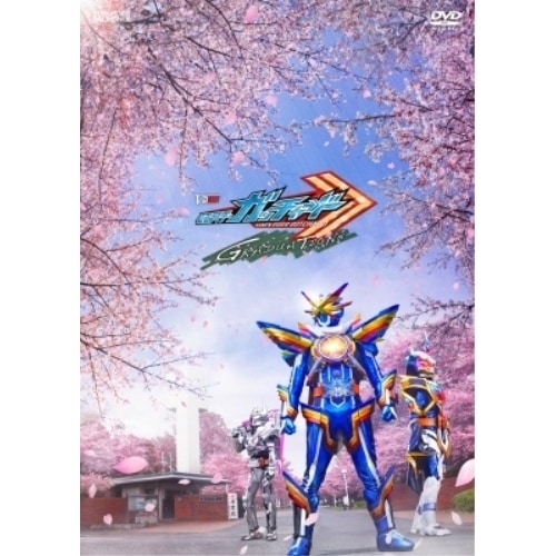 仮面ライダー ／ 仮面ライダーガッチャード GRADUATIONS/ホッパー1のはるやすみ ライド.. (DVD) DSTD-20972