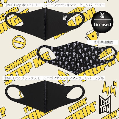 TinyTAN タイニータン　マスク BTS まとめ売り Qoo10] TinyTAN 【公式】BTS TinyTAN MIC