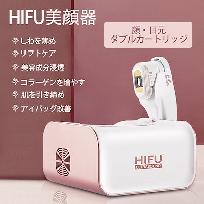 [Qoo10] 家庭用hifu美顔器 HIFU ウルセラ : 美容・健康家電