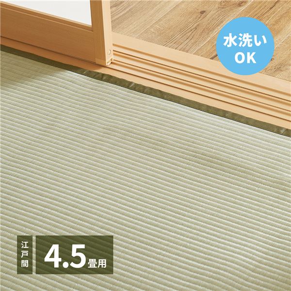 い草風 ラグマット 絨毯 江戸間4.5帖 約261×261cm 洗える オールシーズン対応 PP上敷 四条 しじょう リビング 7,774円
