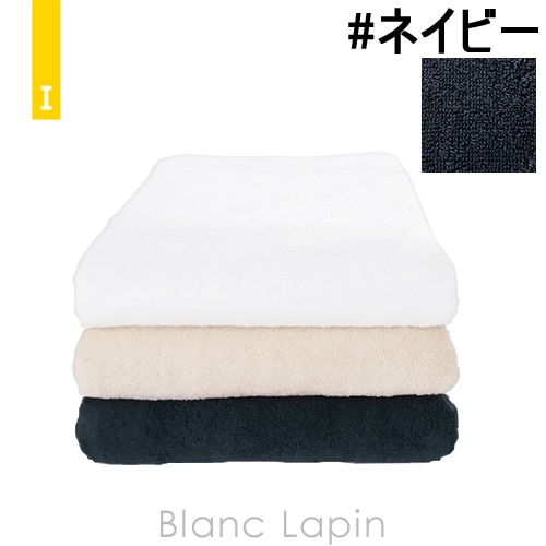 イケウチオーガニック IKEUCHI ORGANIC オーガニック120 バスタオル #ネイビー [522748/081126] 5,584円