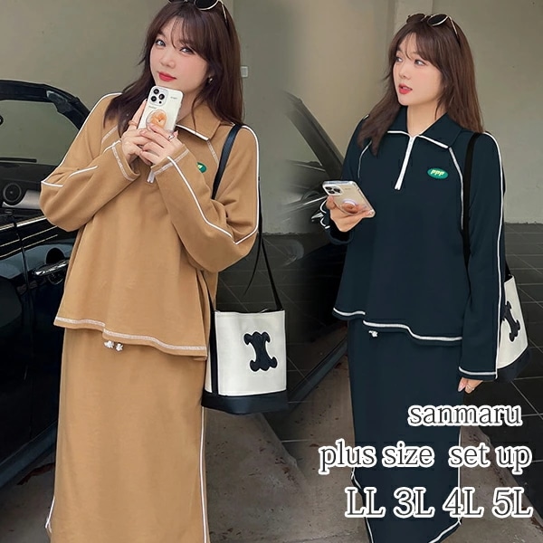 大きいサイズ セットアップ カジュアルスーツ パイル スウェット ハーフジップ ラグランスリーブ ドローストリング ウエストゴム ホワイトライン ステッチ スリット Aラインスカート ネイビー ダーク