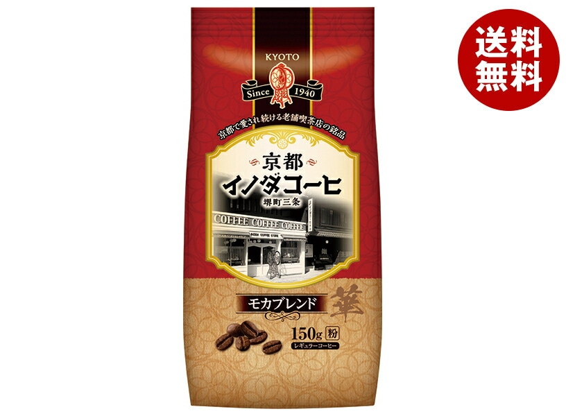 キーコーヒー 京都イノダコーヒ モカブレンド(粉) 150g＊6袋入＊(2ケース) 11,968円