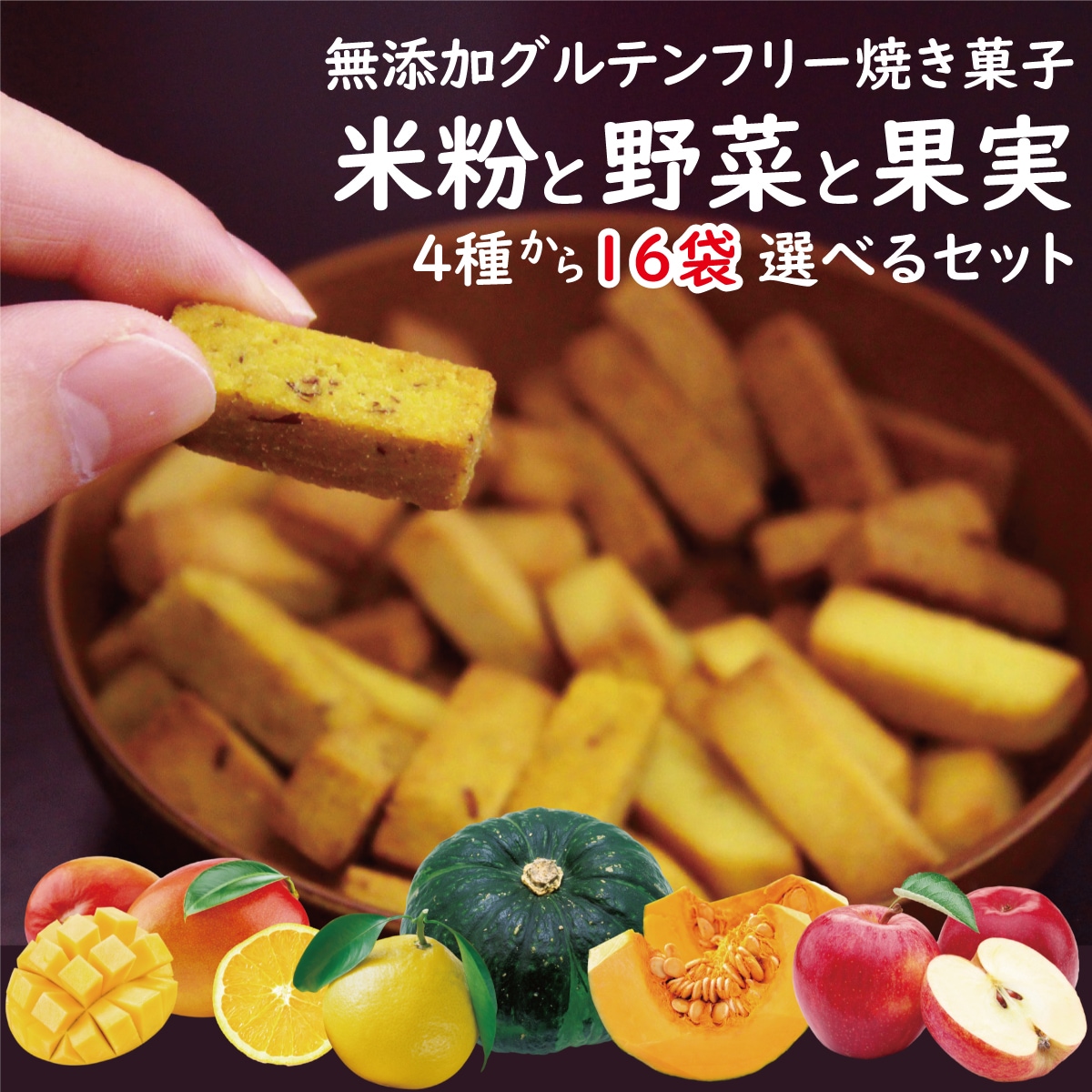 グルテンフリー お菓子 無添加 ライスブランビスコッティ 米粉クッキー ビスコッティ 焼き菓子 クッキー ダイエット おやつ 子ども ヘルシー おやつ 40g 16袋