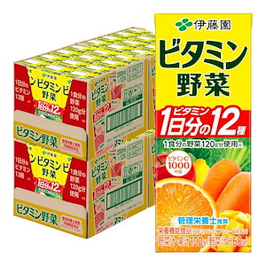 【即納】伊藤園 ビタミン野菜 200ml 紙パック 24本×2ケース (48本)