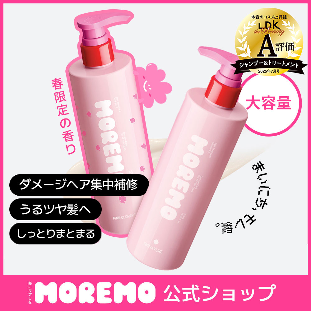 トリートメント mmmm0124 Qoo10] モレモ 【公式】ヘアトリートメントミラクル 2X : ヘア