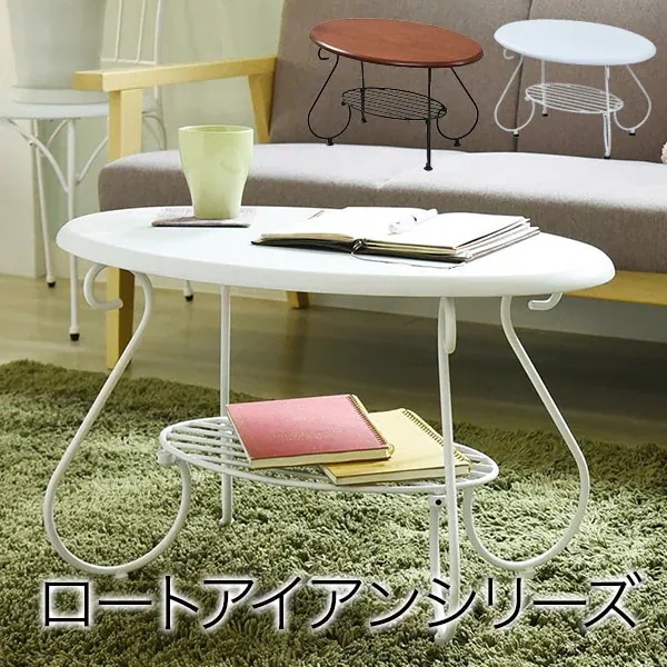 センターテーブル 幅65cm ヨーロッパ風 アンティーク調 ロートアイアン 楕円　サイドテーブル ソファテーブル