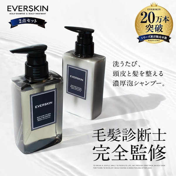 Qoo10] EVERSKIN 【毛髪診断士監修】 スカルプ シャンプー