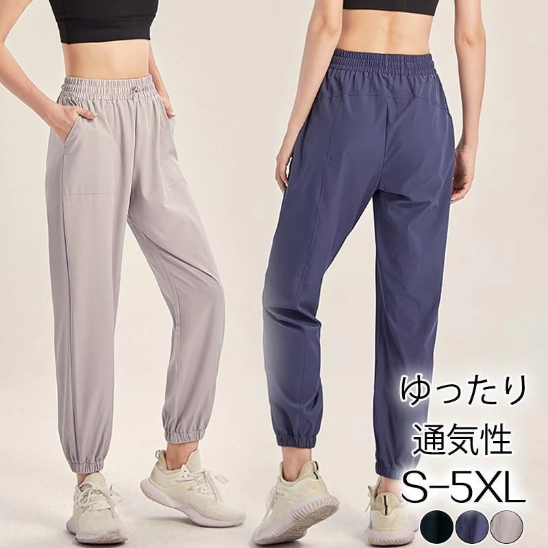 ゆったり ジョガーパンツ シンプル カジュアル ジャージ パンツ ヨガ ランニング大ヒット スポーツ [9月販売促進新品]ジャージパンツ ボトムス レディース 通気性