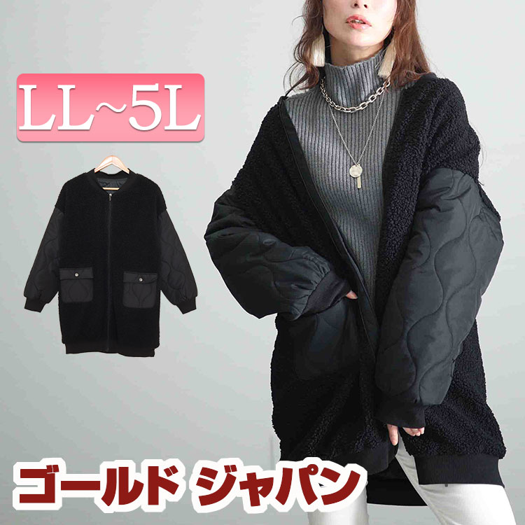 大きいサイズレディース アウター ジャケット コート ボア切替え中綿キルティングジャケット ボアジャケット キルティングジャケット ボア キルティング ポケット 切替 ノーカラー ミディアム丈 ジップ