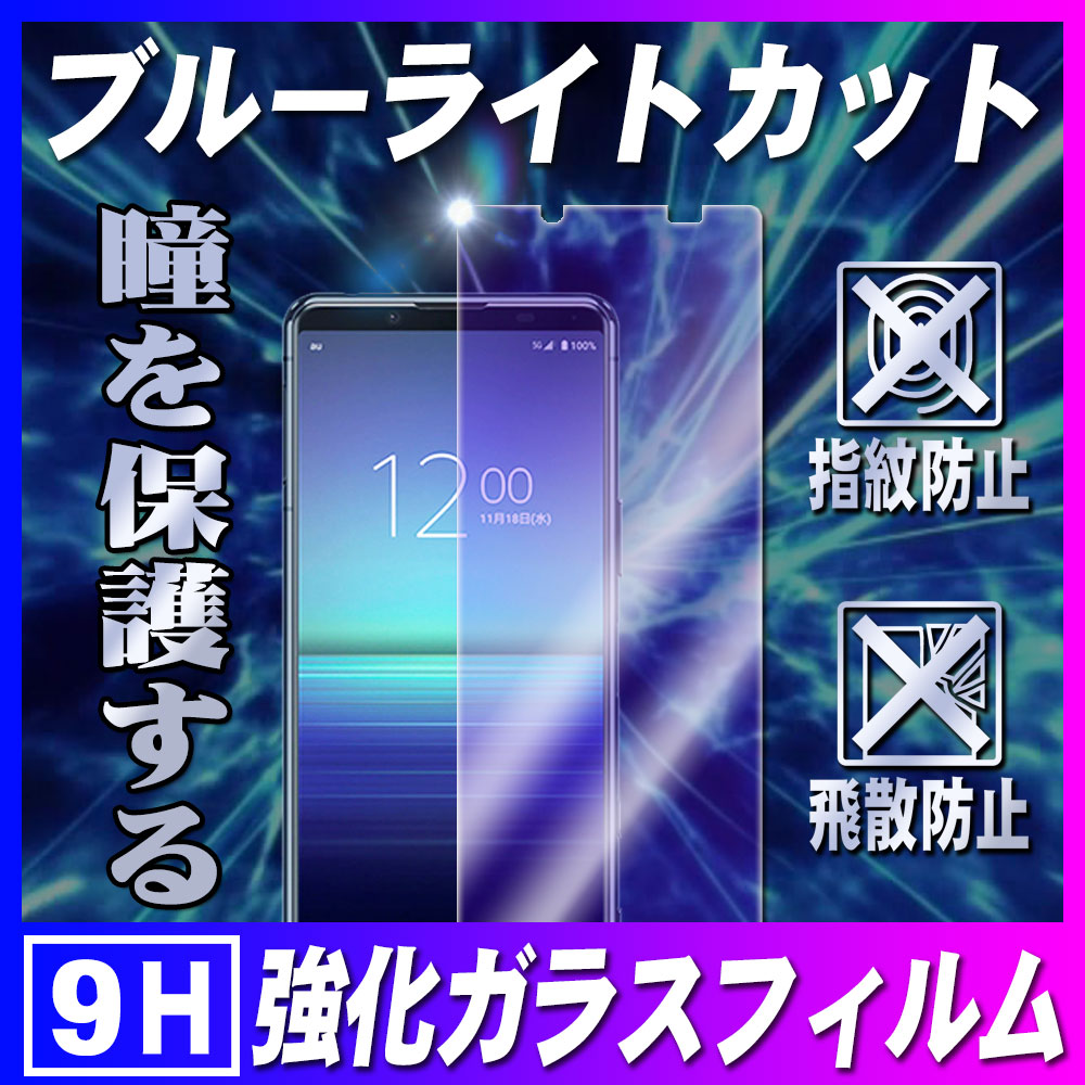 Qoo10] Xperia : エクスペリア 5 SOG02/SO-52 : スマホケース・保護フィルム