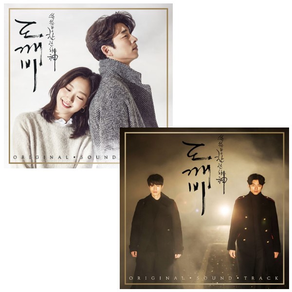 Qoo10] 韓国ドラマ 鬼( トッケビ ) OST