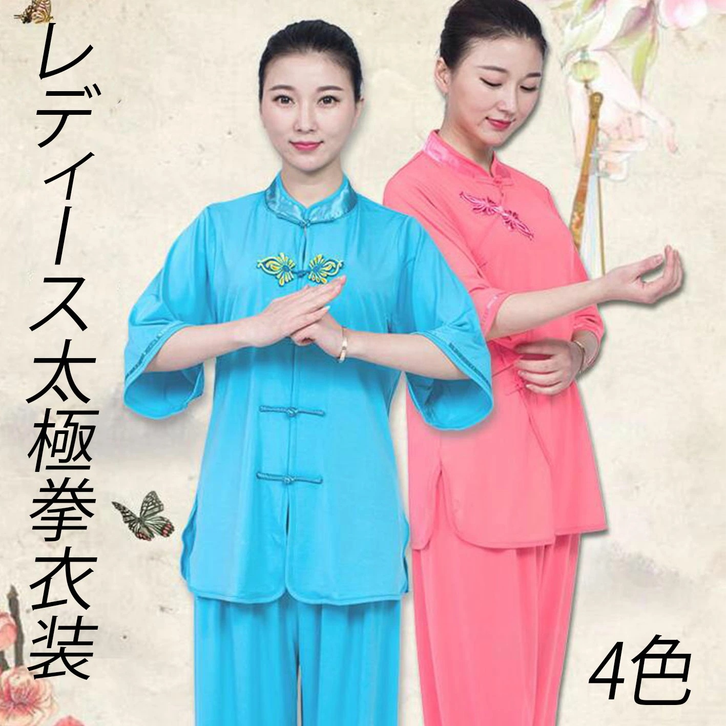 半袖 SS-3L 朝練 綿麻太極拳服 セットアップ チャイナボタン トレーニング 春夏 涼しい 中華服 ランニング 練習着 リネン 4色 上下セット スポーツウェア カンフー服 レディース太極拳ウェア