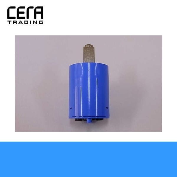 VLVR277 セラミックカートリッジ シングルレバー用[]