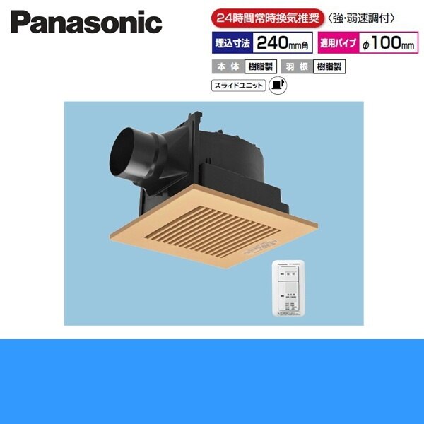 FY-24JG8VC/87 天井埋込形換気扇 24時間常時換気[]