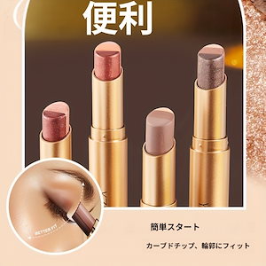 3色マットパール回転アイシャドウスティック/アイシャドウペンパール輝くアイシャドウペン長持ち防水・汗に強い爆発的なメタルカラーのアイシャドウは両目に焦点を当て個性を表現4つのアイシャドウの組み合わせか