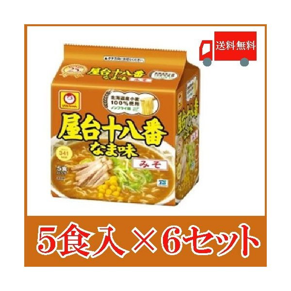 Qoo10] マルちゃん 屋台十八番 なま味みそ 5食パック6セッ