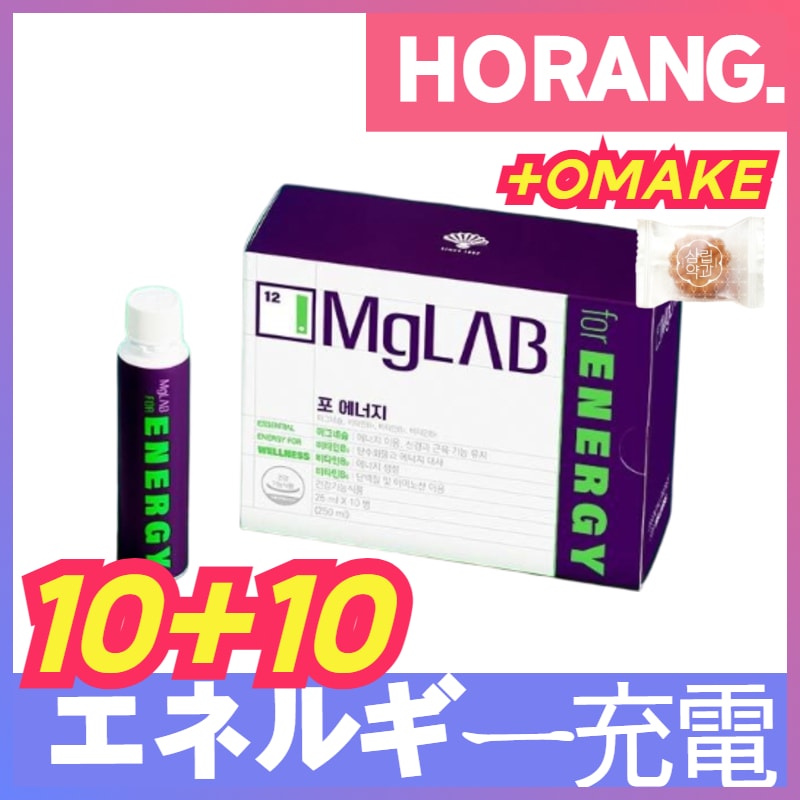 [韓国人気疲労回復剤] 疲労回復 グルコン酸マグネシウム 25mlX20入（20日分）ビタミン剤 韓国サプリ ストレスケア おすすめ マグネシウム サプリ 韓国サプリメント ミニ薬とプレゼント