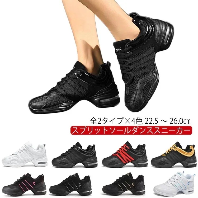 【10点セット】ダンススニーカー ヒール スニーカー ダンス 男性用 メンズ ジム 子供 ダンスシューズ ヒップホップ 女性用 靴 ジュニア レディース 黒 ジャズシューズ ローカット シューズ メッ