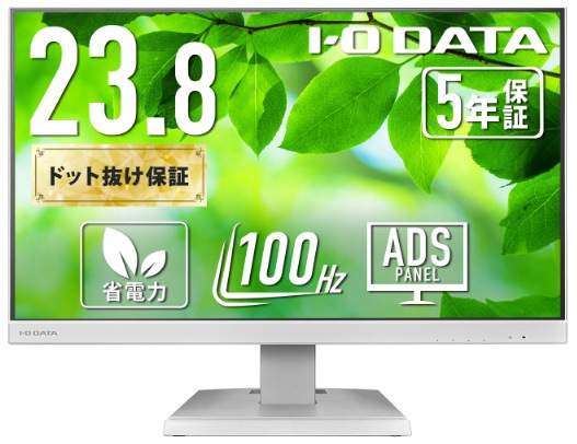 アイ・オー・データ機器I-O DATA 液晶ディスプレイ(23.8型/ADS/FullHD 1920×1080/100Hz/5ms/HDMI/DP/USB Type-C/VESA/5年保証・無輝点保