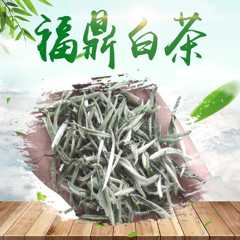 ホワイトティーホワイトペーニーギツホーメーカーである新しいお茶のメーカーbaihao Yinzhenming Qiantou Bulk Tea Tea