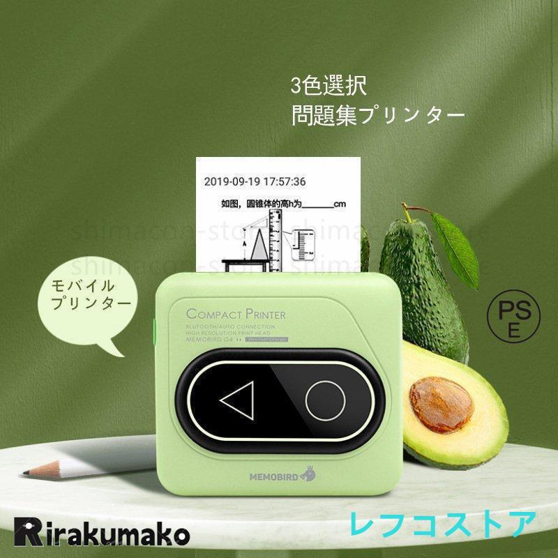 スマホ用 プリンター 写真 プリンター ポケットメモプリンタ モノクロ フォメモ 小型プリンター 持ち運び Bluetooth