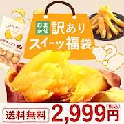 おいもやさん専用♪　種子セット おいもやさん専用♪ 種子セット おいもやさん♪ 種子セット おいもや