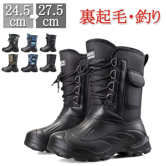 【大好評！最安値挑戦!】スノーブーツ メンズ ブーツ 防水 防寒ブーツ レインブーツ 防水 防寒 防滑 ロングブーツ トレッキング メンズブーツ スノーシューズ 雪山 アウトドア 靴 メンズシューズ