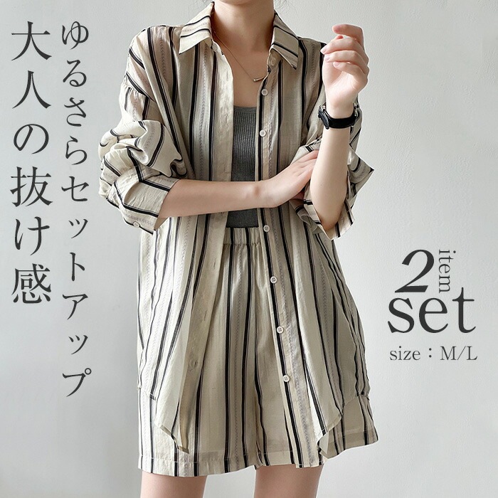 セットアップ レディース 上下セット シャツ ショートパンツ 短パン ストライプ 透け感 長袖 春 夏 薄手 長袖シャツ ライトアウター 上品 前開き 羽織り UVカット ゆったり かわい 5,351円