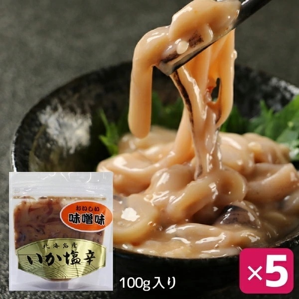木樽仕込いか塩辛 味噌味 5個でお得な450g (90g5P) 塩辛 ギフト イカ 塩辛 いか塩辛 しおから 函館 希少製法 杉木樽仕込み 熟成塩辛 工場直送 小田島水産 珍味 おつまみ