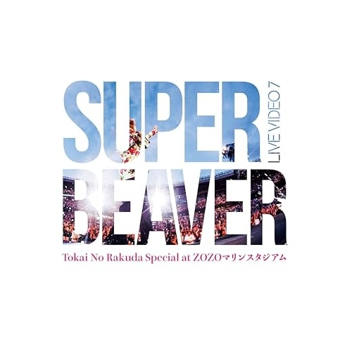 SUPER BEAVER ／ LIVE VIDEO 7 Tokai No Rakuda Special at .. (DVD) SRBL-2415