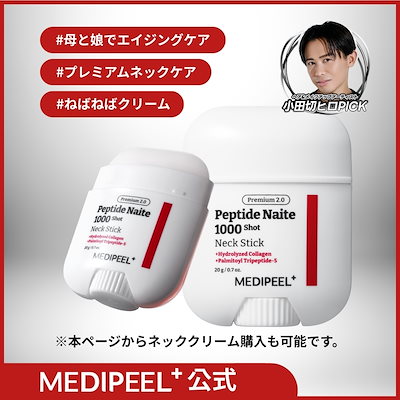 Photos コスメ・美容 MEDIPEEL WRAPPINGマスク エイジングケア