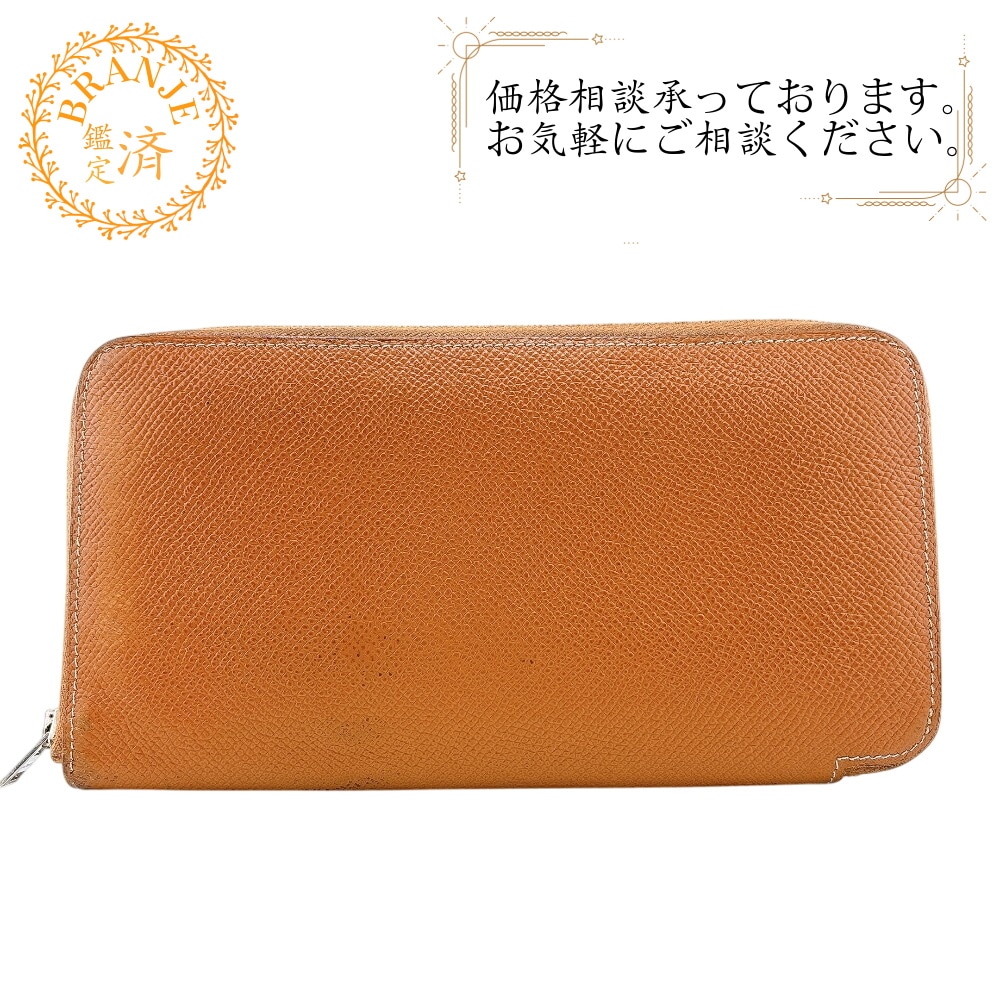 アザップロング シルクイン ラウンドファスナー ヴォーエプソン 長財布 ブラウン ブランド