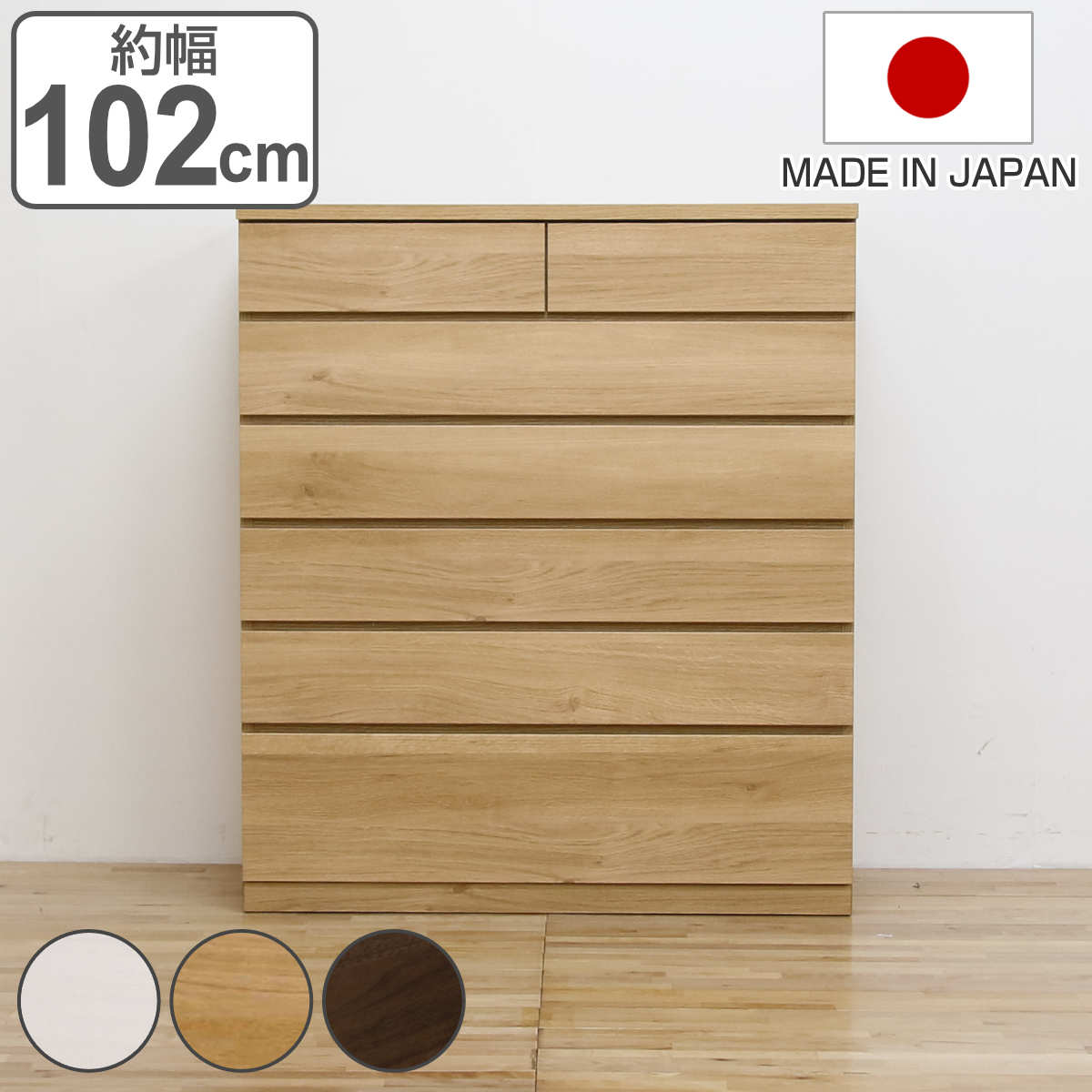 チェスト 6段 シンプルデザイン Sylph 日本製 約幅102cm たんす 箪笥 引き出し 収納 桐 家具 完成品 リビング 衣類 低ホルムアルデヒド 桐たんす スライドレール 開梱設置