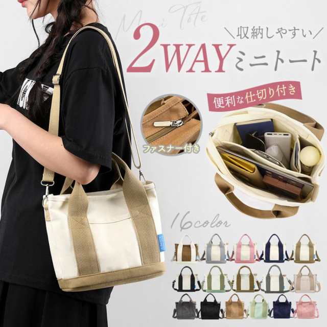 トートバッグ ミニ レディース 手提げ ショルダー 帆布 肩掛け 斜め掛け おしゃれ ポイント利用