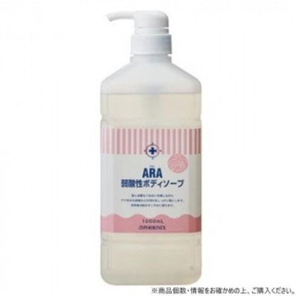 フェニックス ARA アラ!弱酸性ボディソープ ボトルタイプ 1000ml×12本