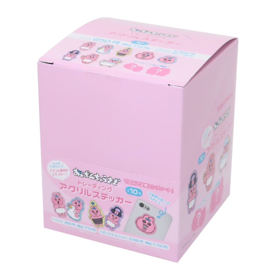 おぱんちゅうさぎ ダイカットシール トレーディングアクリルステッカー全10種 10個入セット