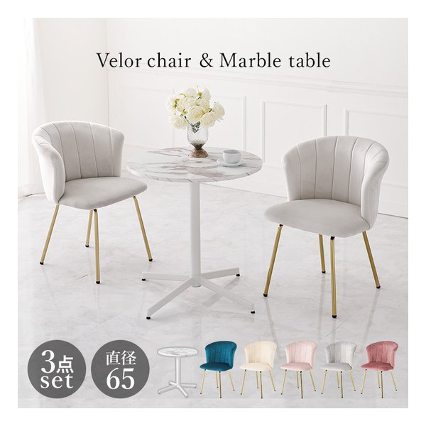 テーブル＆チェア3点セット 直径65cm/ライトグレー LT-4931MWH-65LGY-S