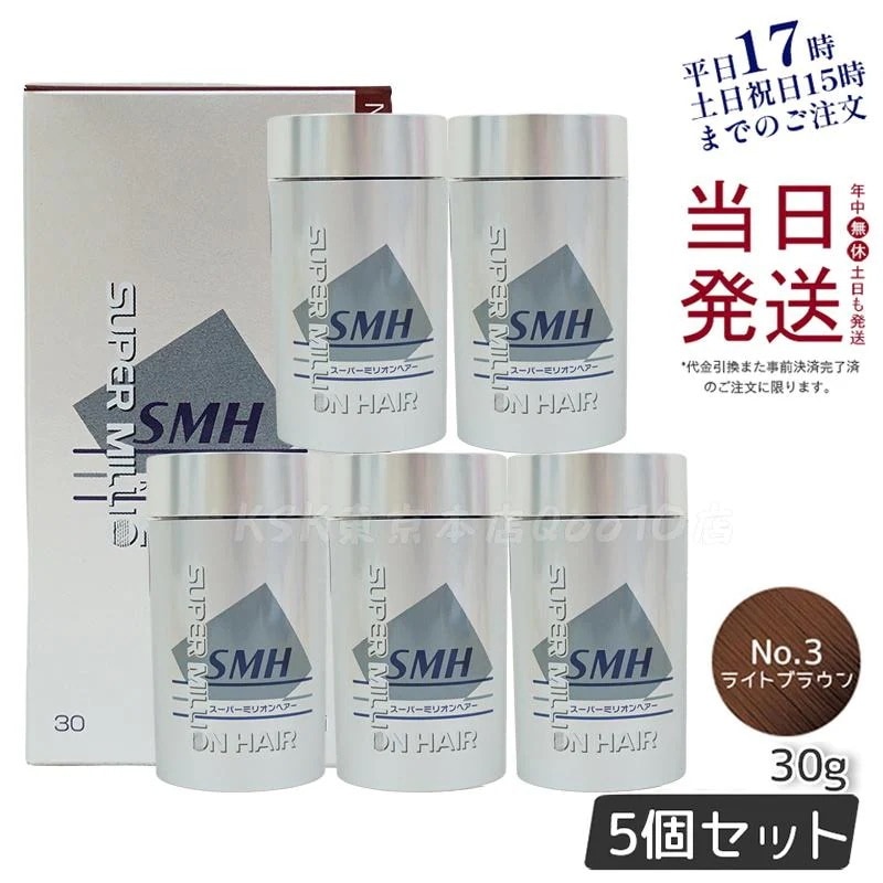 【5個セット】　ルアン スーパーミリオンヘアー 30g No.3 ライトブラウン 髪 頭 薄毛隠し 薄毛 分け目 つむじ ボリューム ふりかけ 10,706円