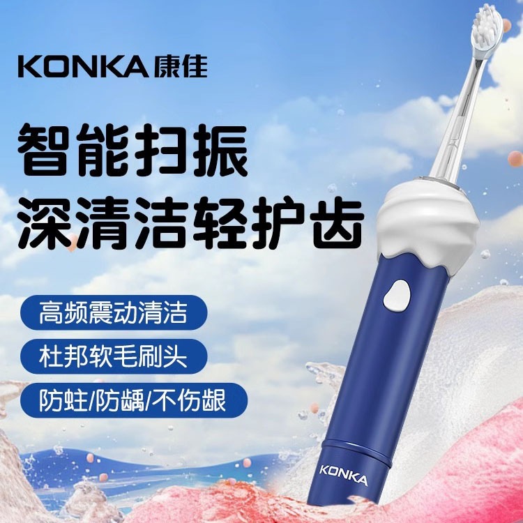 子供用電動歯ブラシ 5～15歳 充電式 3段階スピード インテリジェント全身水洗浄装置 柔らかい毛 ベビー虫歯予防歯ブラシ