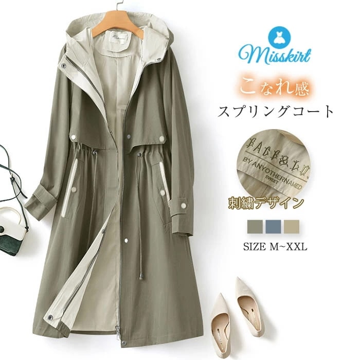 【限定セール】スプリングコート フード付き レディース トレンチ コート ロング 春物 春服 ロング丈 春トレンチ コート アウター マウンテンコート 大きいサイズ カジュアル 大人 体型カバー ゆっ